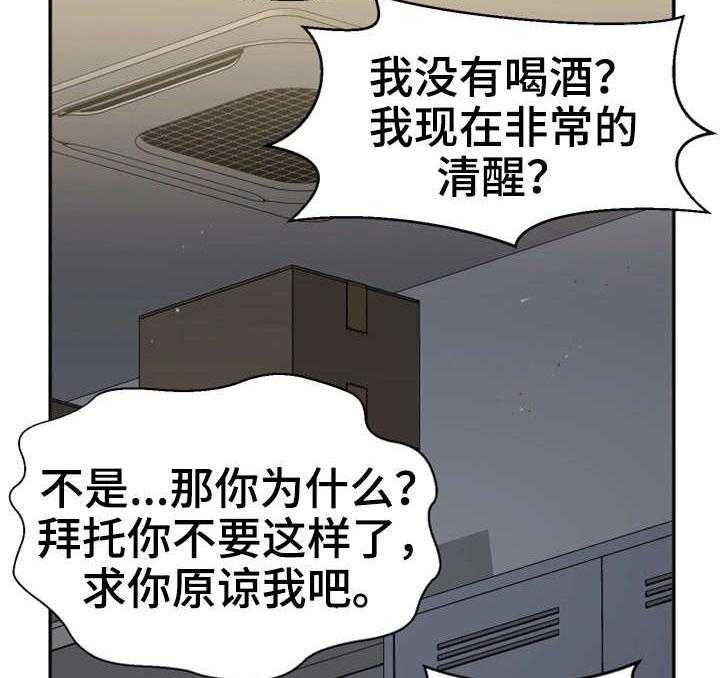 《穿越时间》第32话 32_吻 第28页