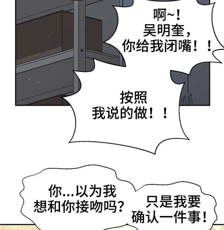 《穿越时间》第32话 32_吻 第29页