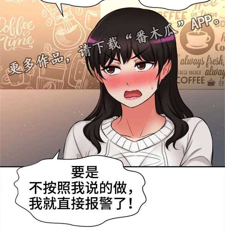 《穿越时间》第32话 32_吻 第30页