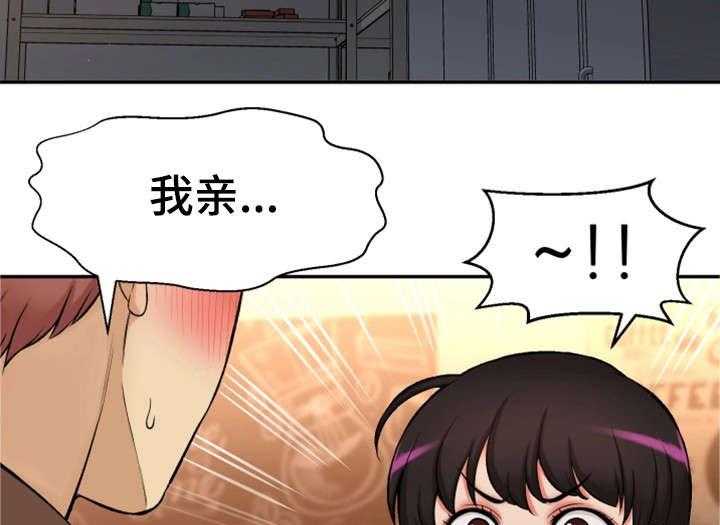 《穿越时间》第32话 32_吻 第33页
