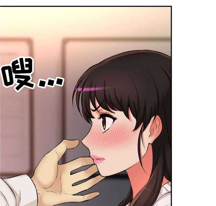 《穿越时间》第32话 32_吻 第35页