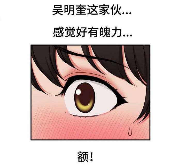 《穿越时间》第32话 32_吻 第40页
