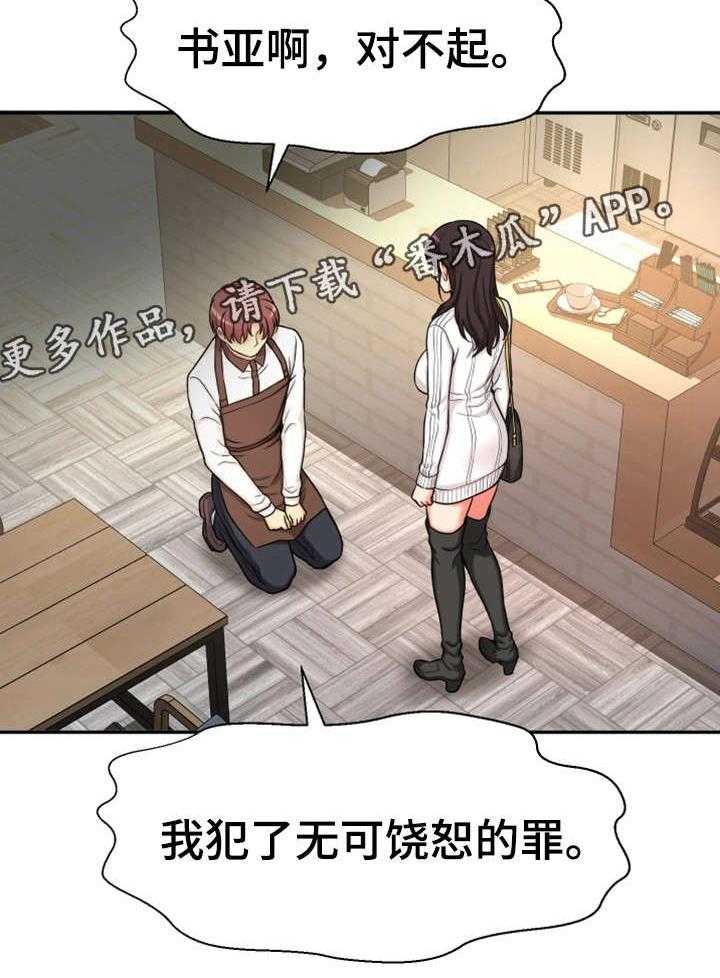 《穿越时间》第32话 32_吻 第4页