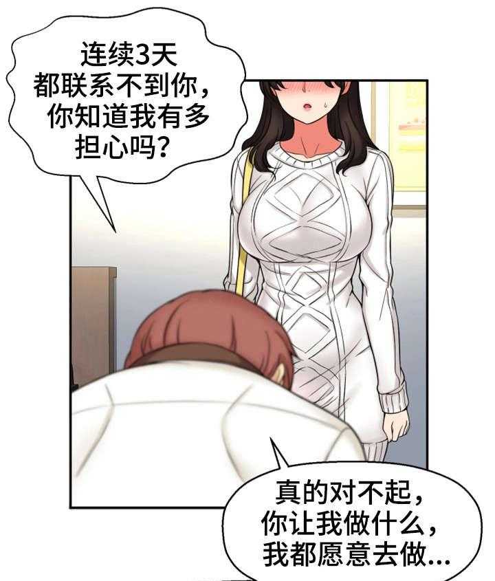 《穿越时间》第32话 32_吻 第5页