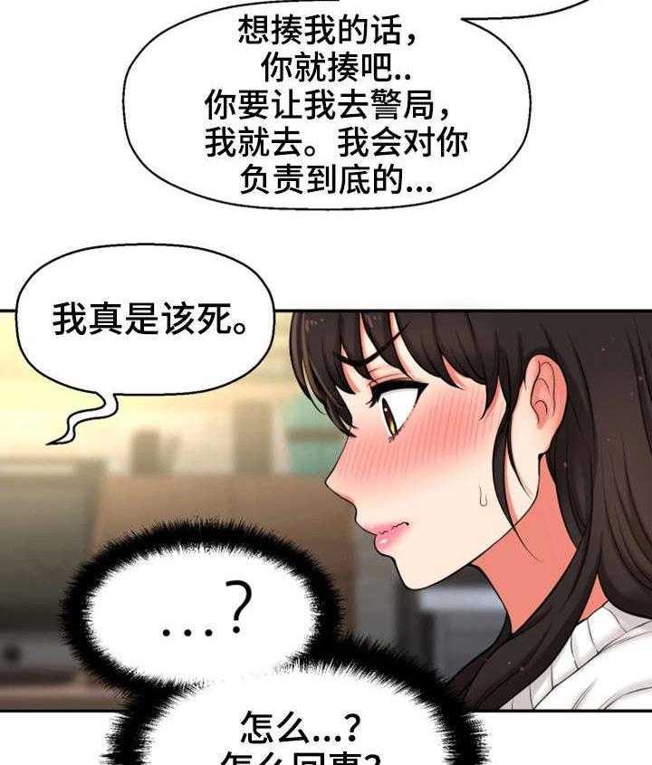 《穿越时间》第32话 32_吻 第6页