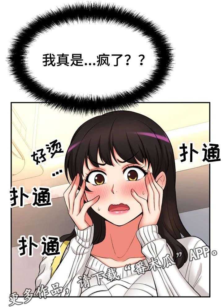 《穿越时间》第32话 32_吻 第9页