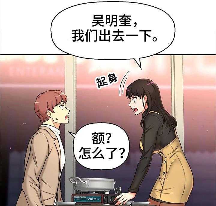 《穿越时间》第29话 29_爸爸 第10页