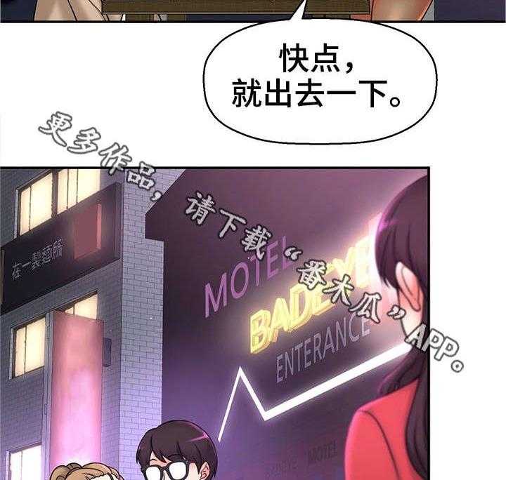 《穿越时间》第29话 29_爸爸 第11页