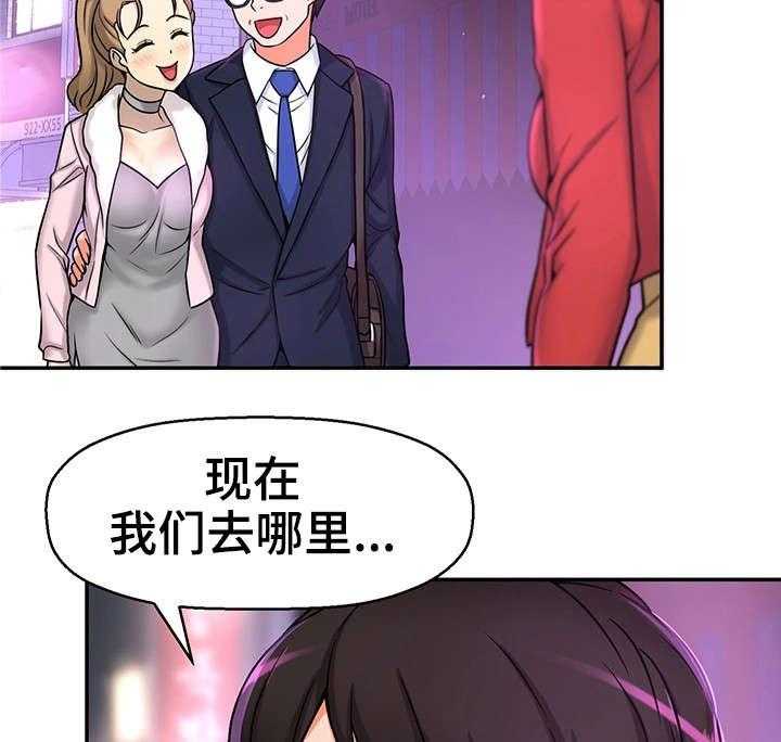 《穿越时间》第29话 29_爸爸 第12页