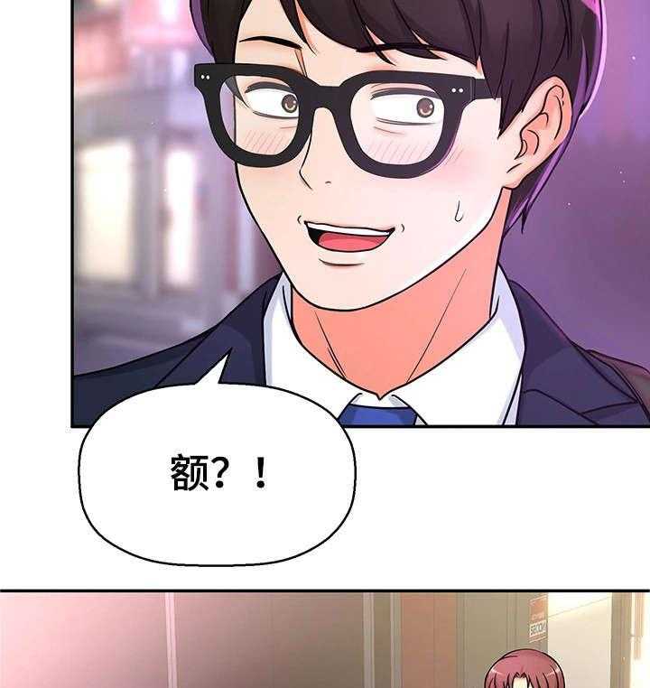 《穿越时间》第29话 29_爸爸 第13页