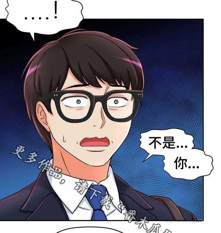 《穿越时间》第29话 29_爸爸 第16页