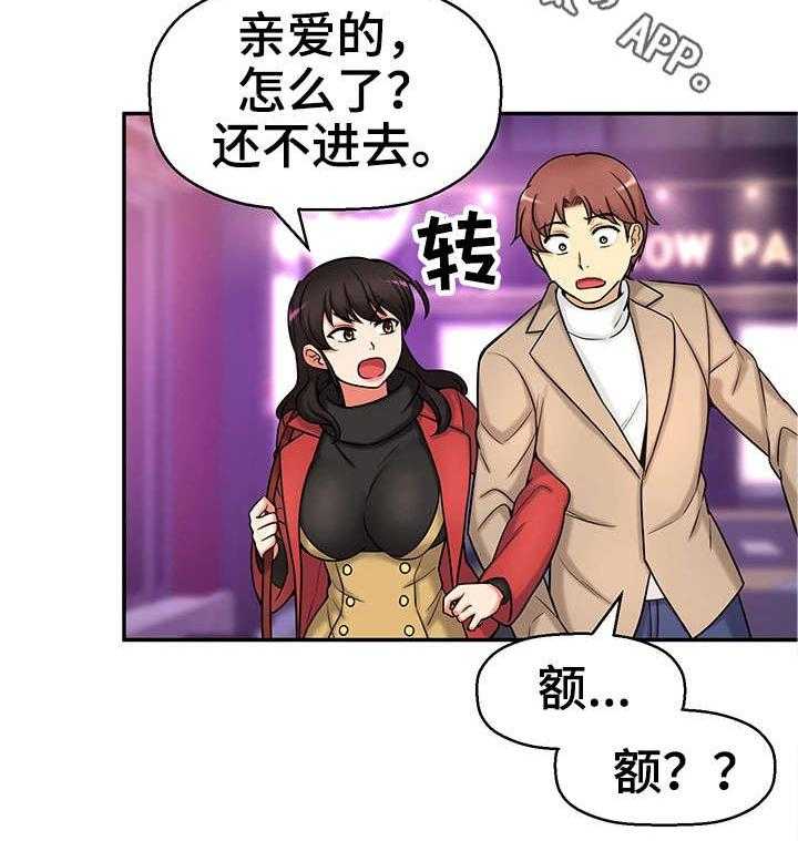 《穿越时间》第29话 29_爸爸 第17页