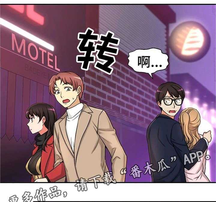 《穿越时间》第29话 29_爸爸 第18页