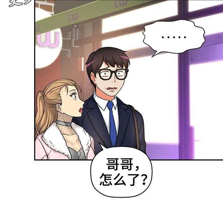 《穿越时间》第29话 29_爸爸 第19页