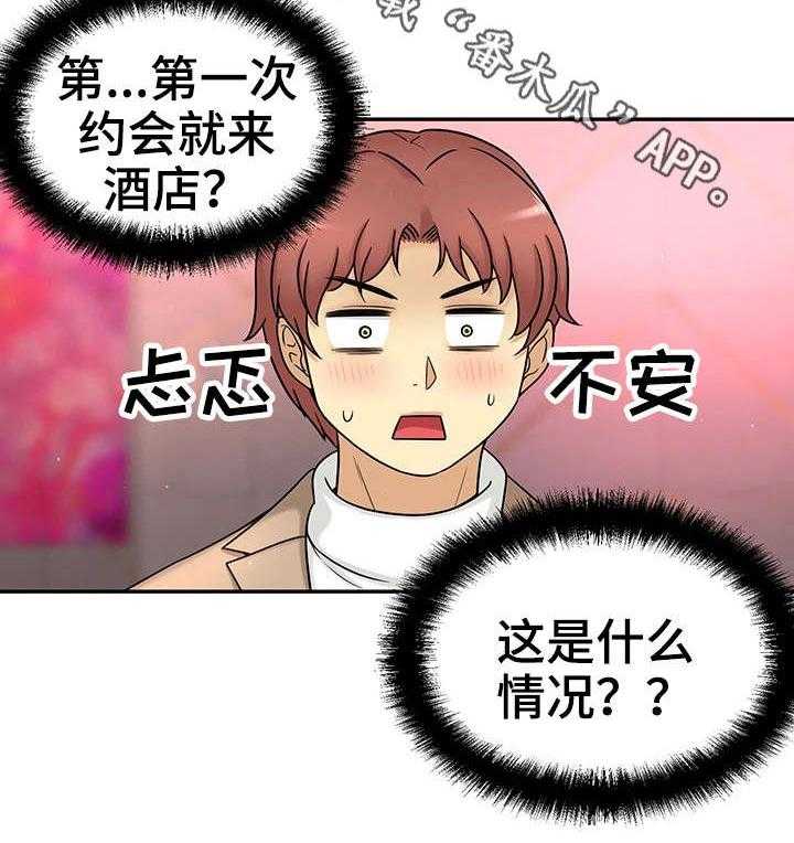 《穿越时间》第29话 29_爸爸 第22页