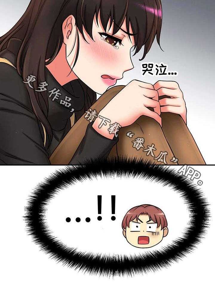 《穿越时间》第29话 29_爸爸 第26页