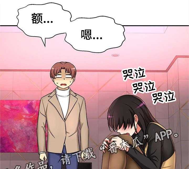 《穿越时间》第29话 29_爸爸 第27页