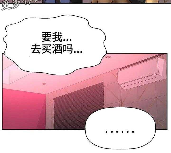 《穿越时间》第29话 29_爸爸 第28页