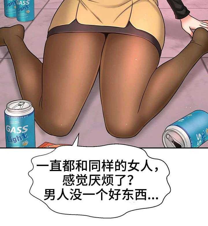 《穿越时间》第29话 29_爸爸 第31页