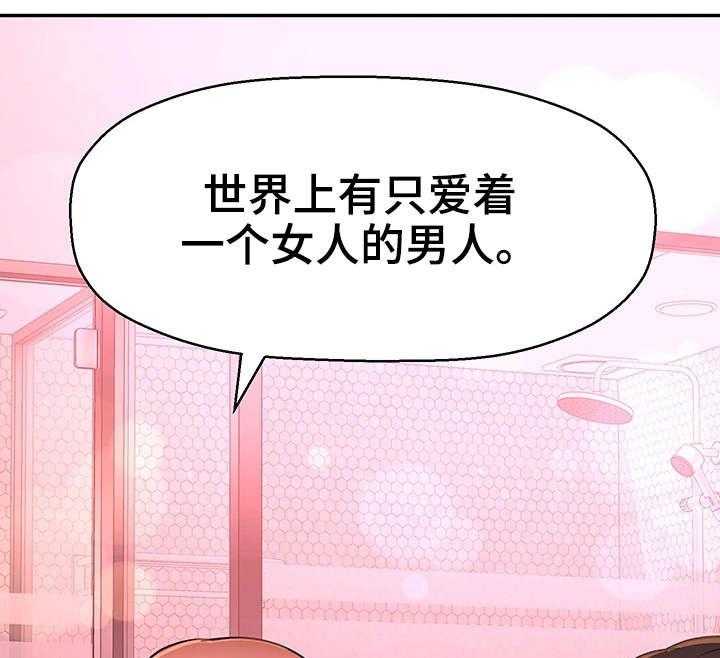 《穿越时间》第29话 29_爸爸 第34页