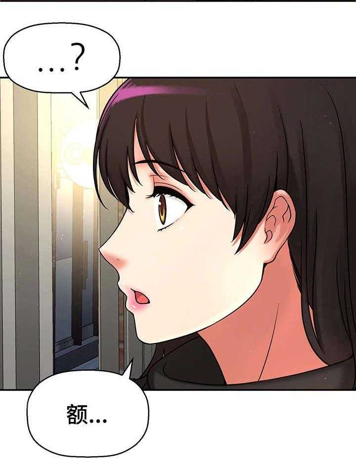 《穿越时间》第29话 29_爸爸 第3页