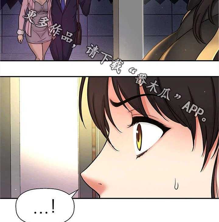 《穿越时间》第29话 29_爸爸 第5页