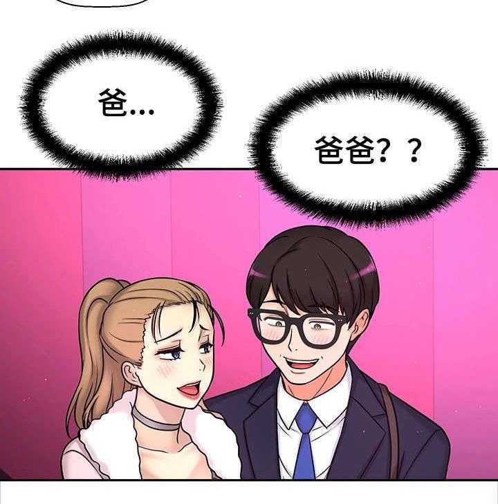 《穿越时间》第29话 29_爸爸 第6页