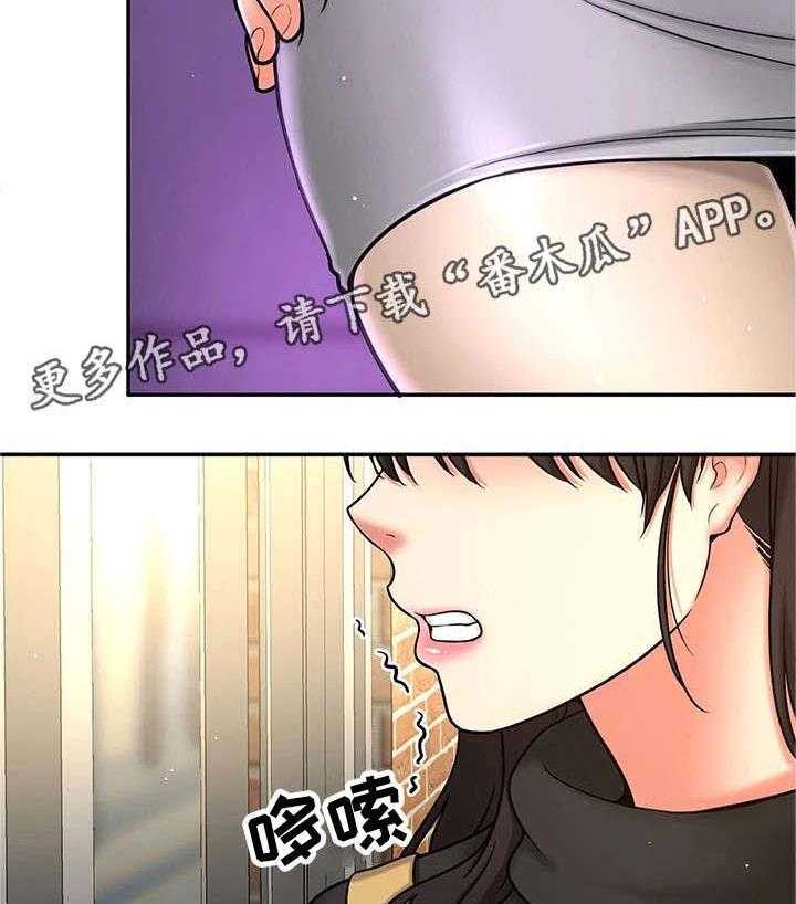 《穿越时间》第29话 29_爸爸 第8页