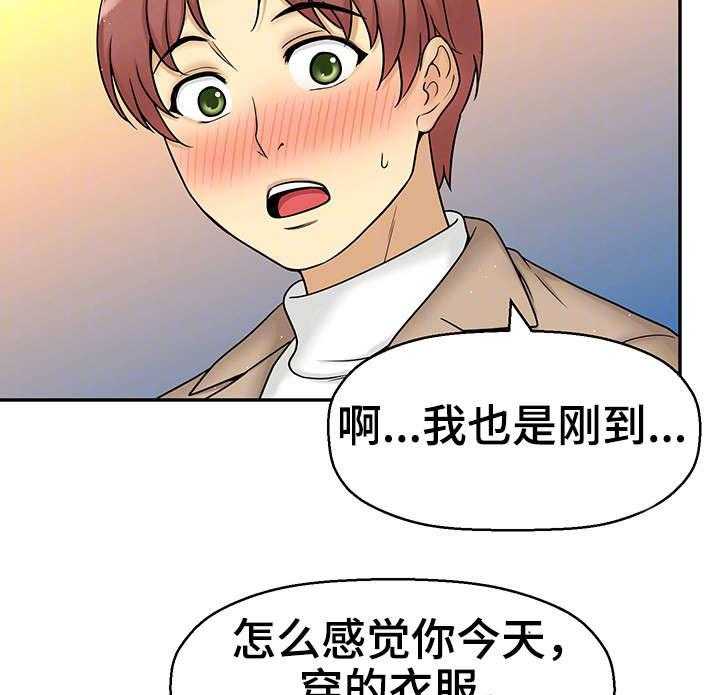 《穿越时间》第28话 28_约会 第14页