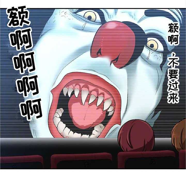 《穿越时间》第28话 28_约会 第18页