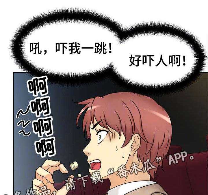 《穿越时间》第28话 28_约会 第19页