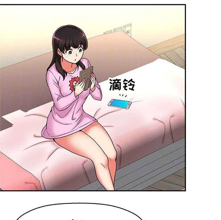 《穿越时间》第28话 28_约会 第1页