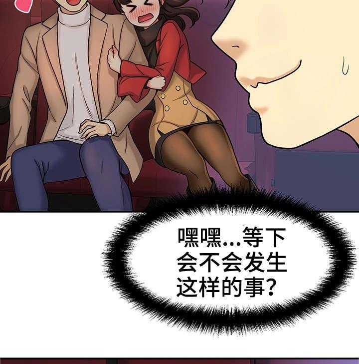 《穿越时间》第28话 28_约会 第21页