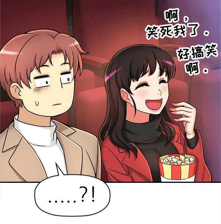 《穿越时间》第28话 28_约会 第22页