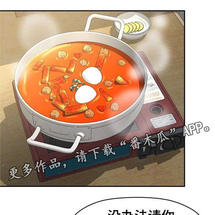 《穿越时间》第28话 28_约会 第25页