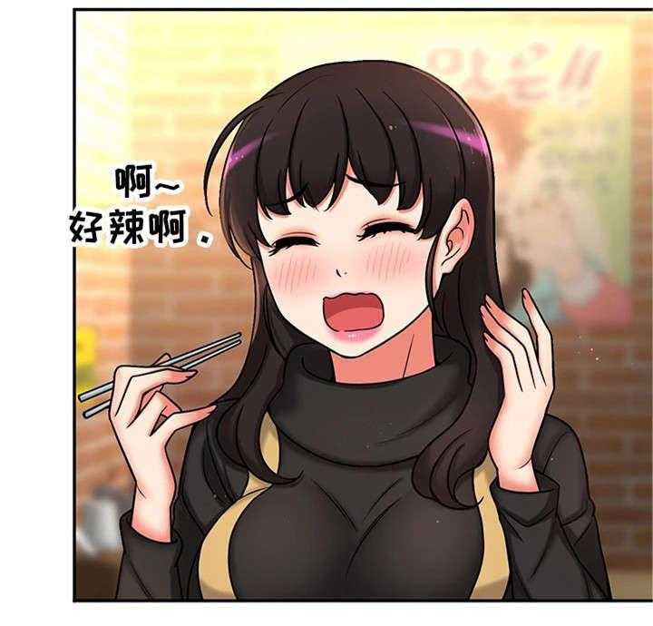 《穿越时间》第28话 28_约会 第28页