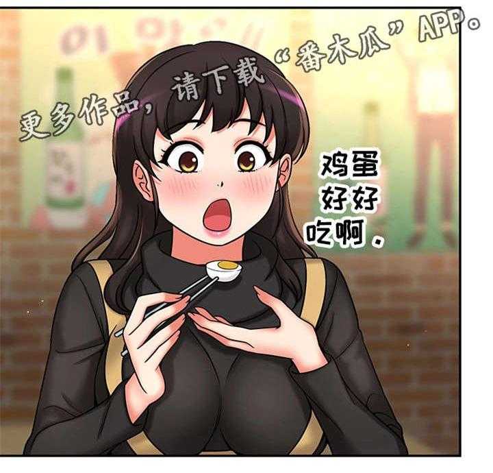《穿越时间》第28话 28_约会 第29页