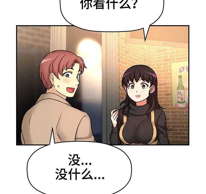 《穿越时间》第28话 28_约会 第32页