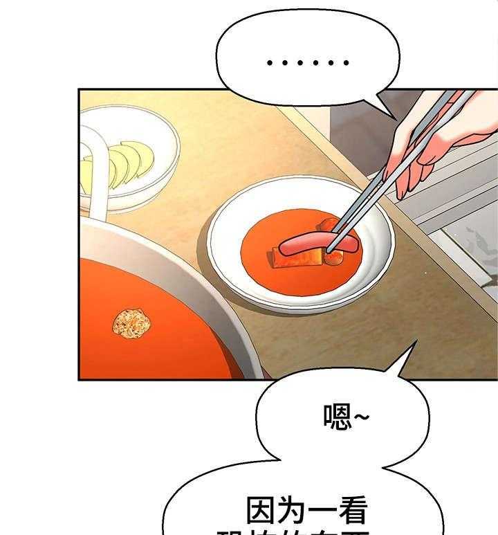 《穿越时间》第28话 28_约会 第35页