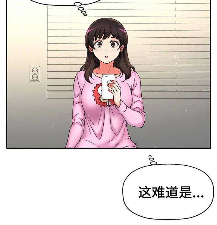 《穿越时间》第28话 28_约会 第6页