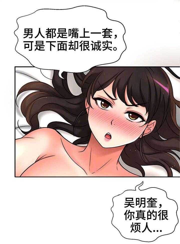 《穿越时间》第30话 30_测试 第13页