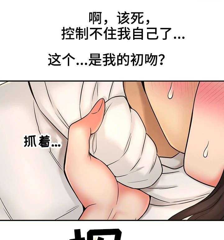 《穿越时间》第30话 30_测试 第17页
