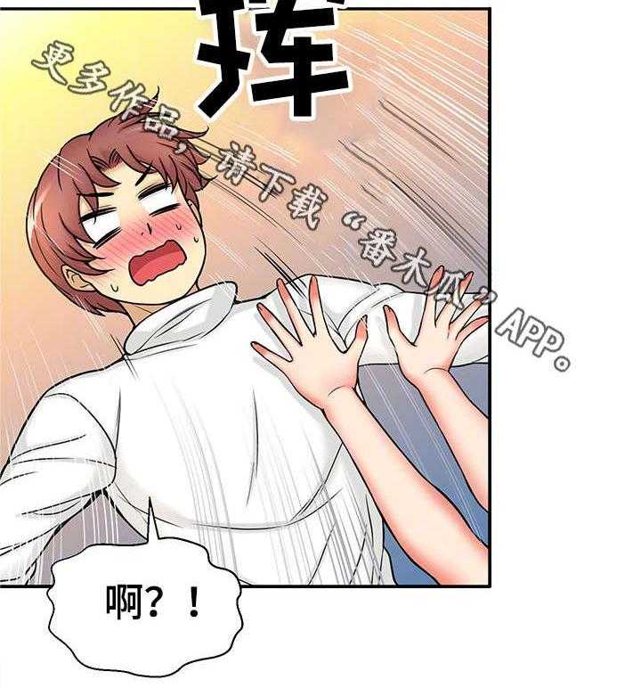 《穿越时间》第30话 30_测试 第18页