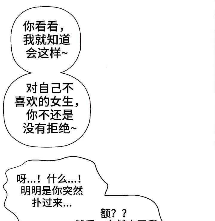 《穿越时间》第30话 30_测试 第19页