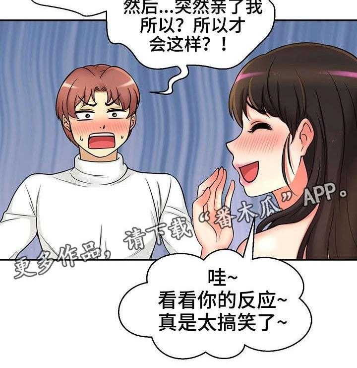 《穿越时间》第30话 30_测试 第20页