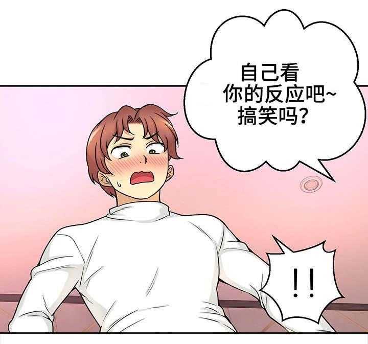 《穿越时间》第30话 30_测试 第21页