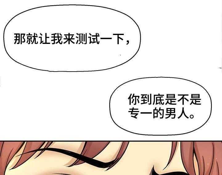 《穿越时间》第30话 30_测试 第22页