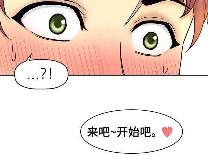 《穿越时间》第30话 30_测试 第23页