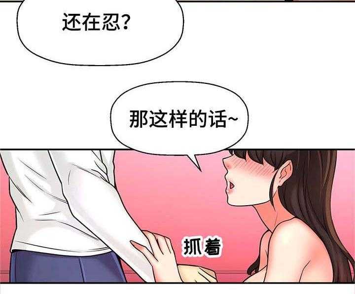 《穿越时间》第30话 30_测试 第25页