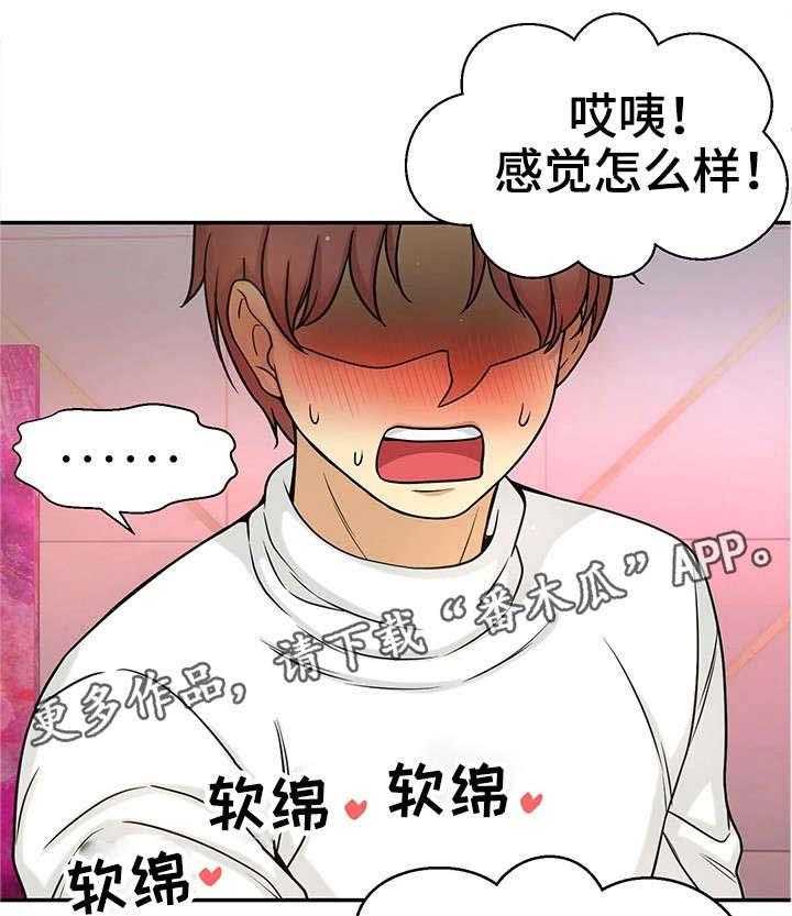 《穿越时间》第30话 30_测试 第26页